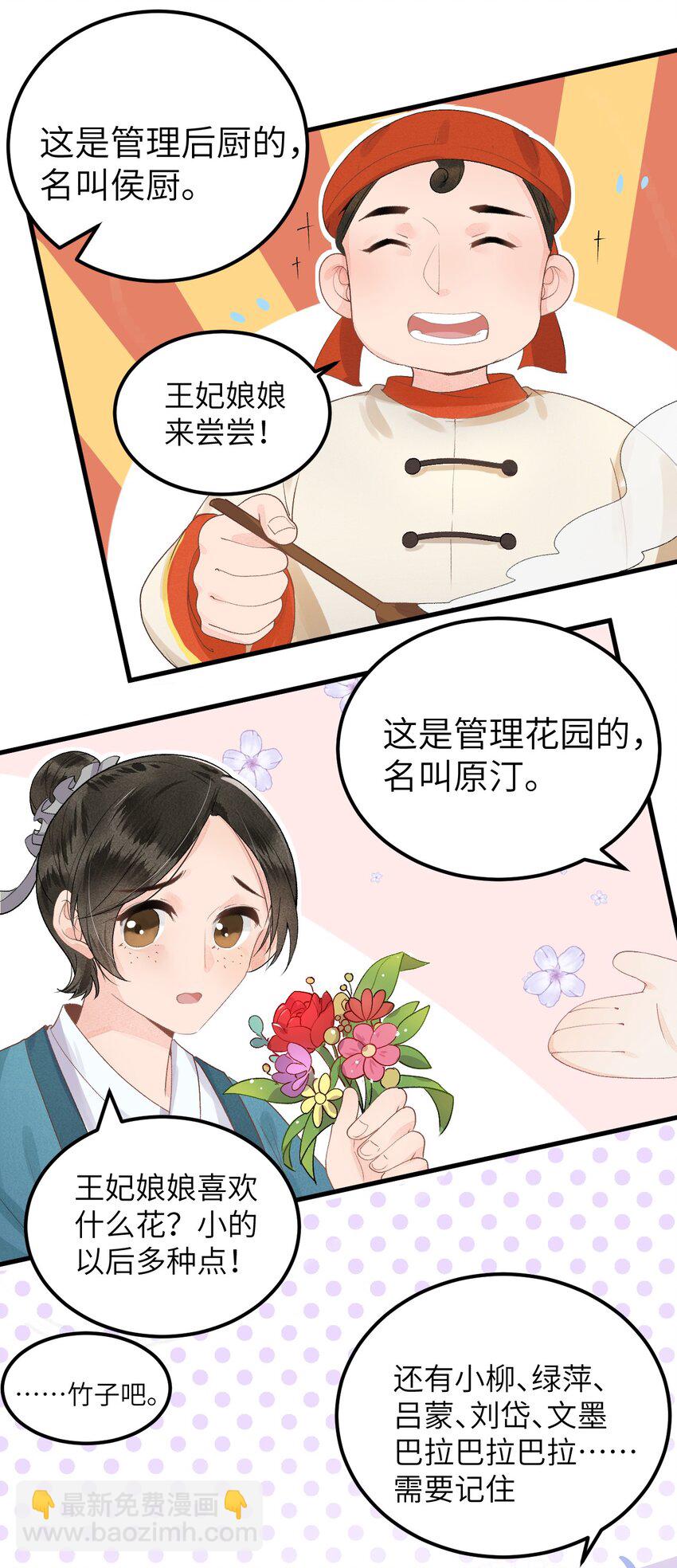 010 人生如戏全靠演戏(1/2)-第11话
