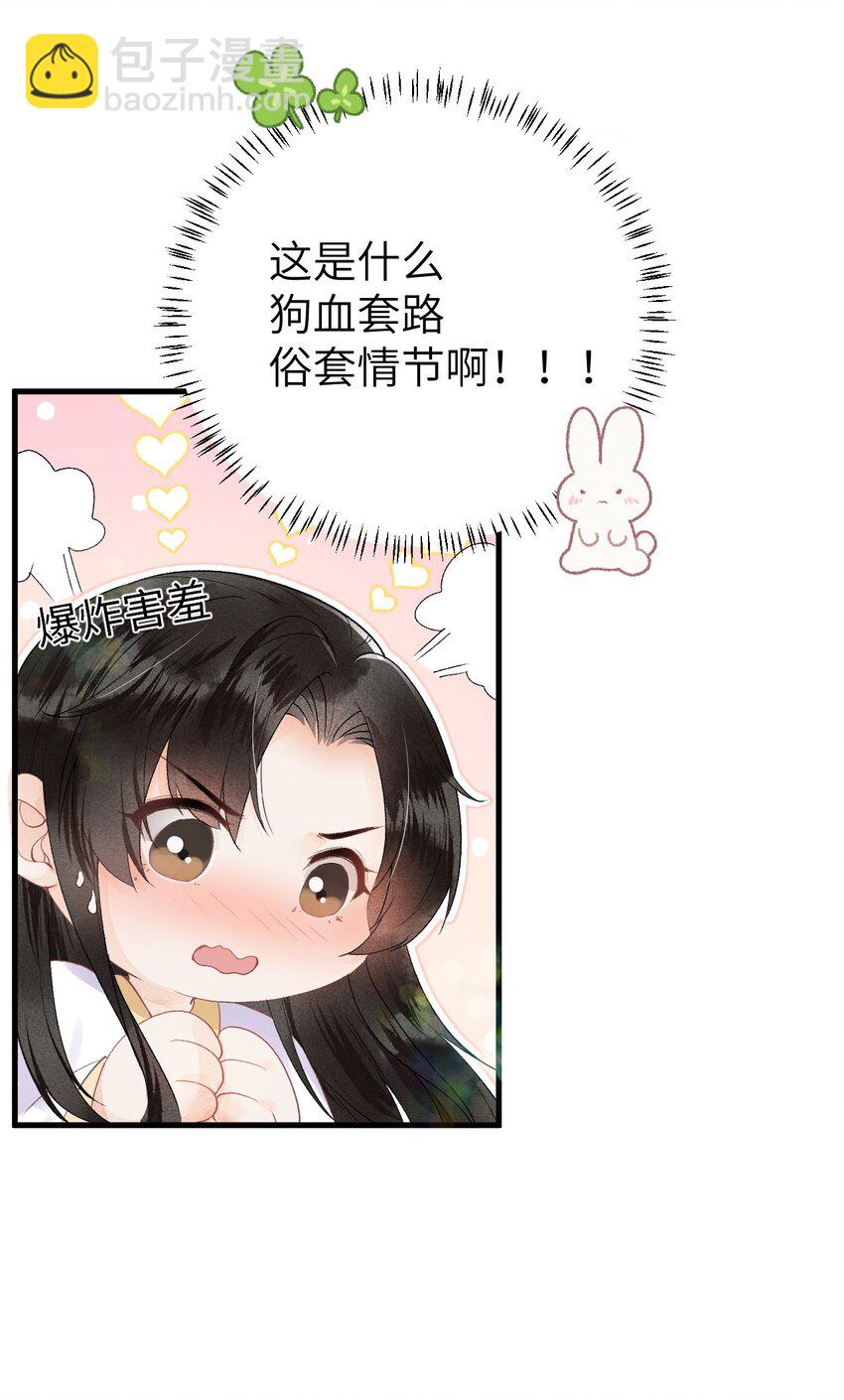 012 围观群众喜闻乐见的套路来了！(1/2)-第13话