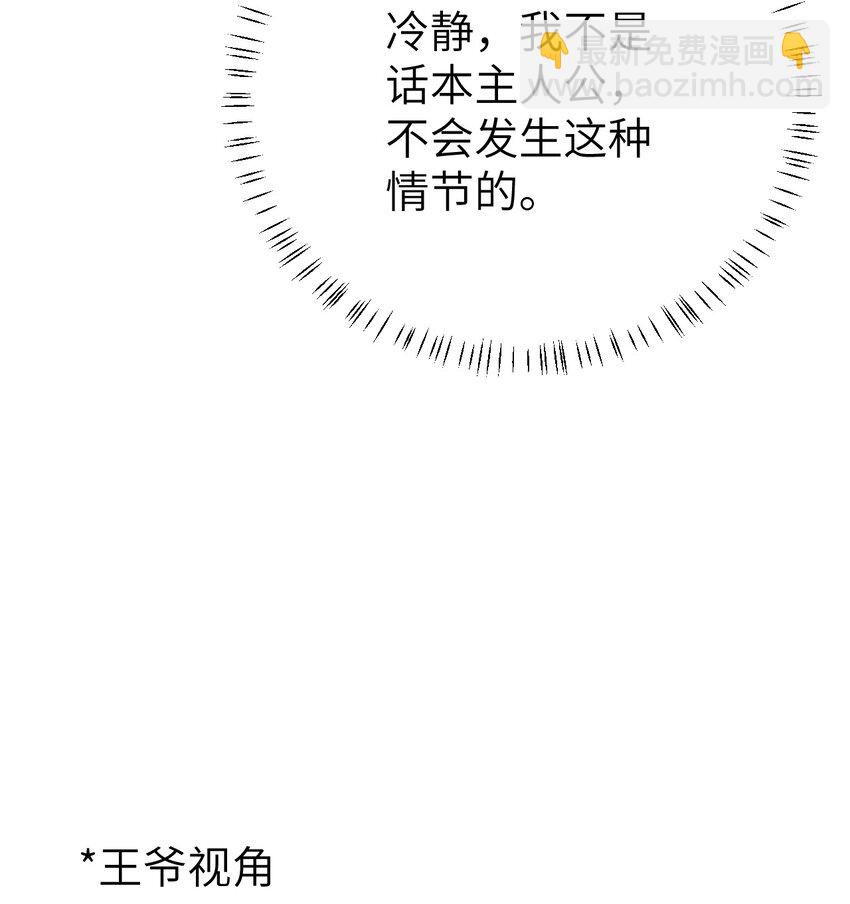 012 围观群众喜闻乐见的套路来了！(1/2)-第13话