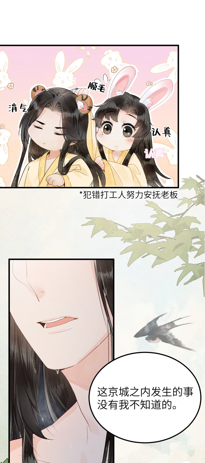 012 围观群众喜闻乐见的套路来了！(1/2)-第13话