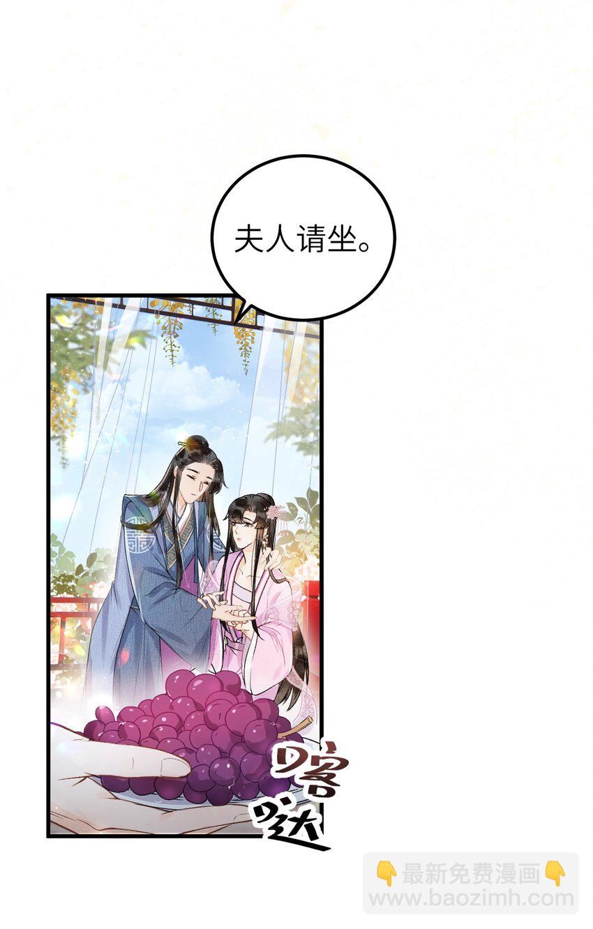 015 狐狸精快闪一边！-第17话