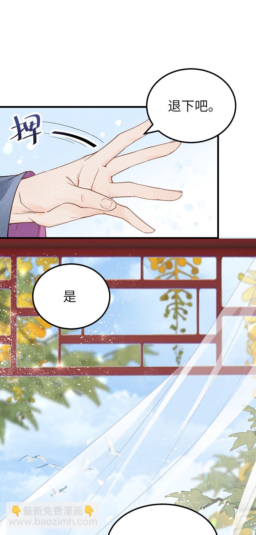 015 狐狸精快闪一边！-第17话