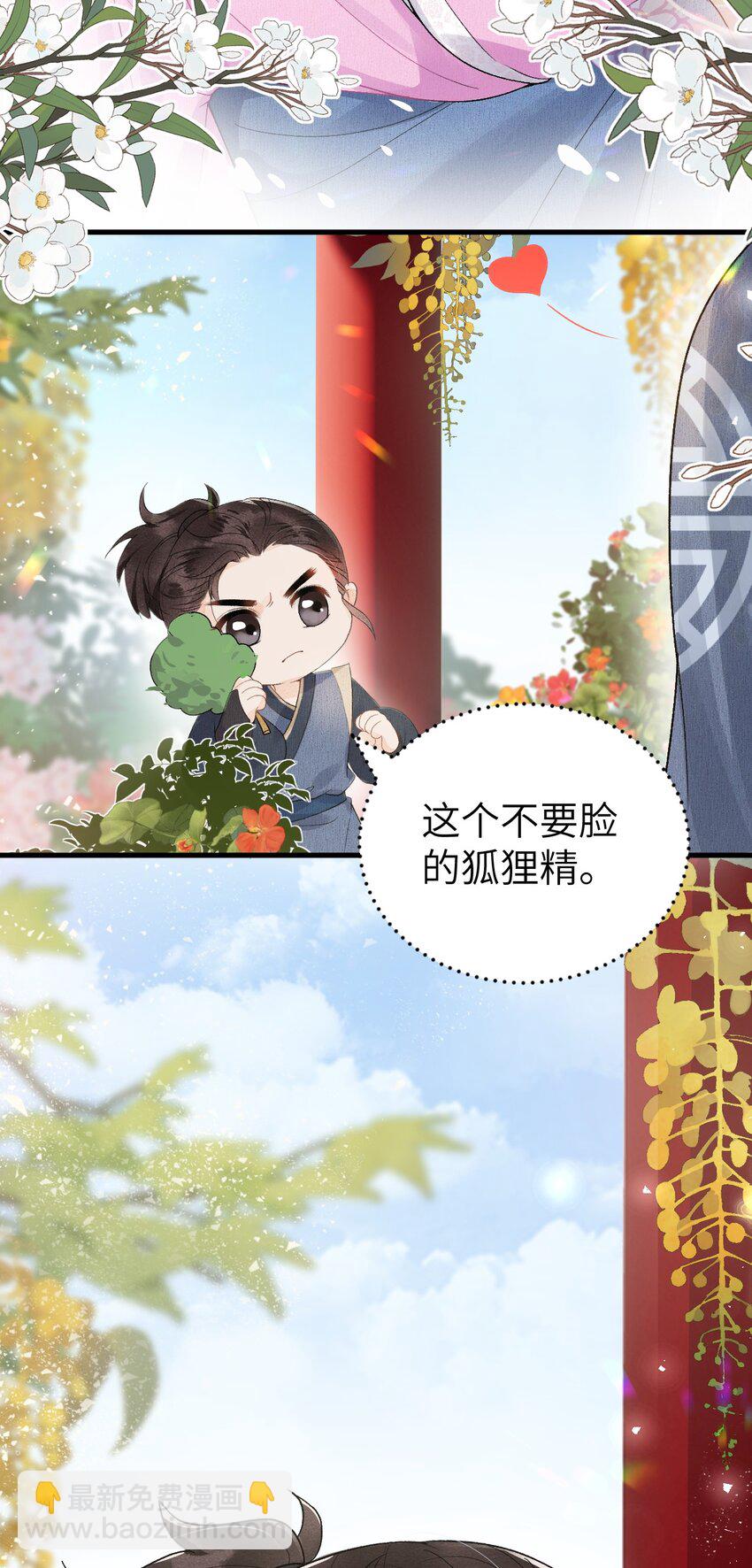 015 狐狸精快闪一边！-第17话