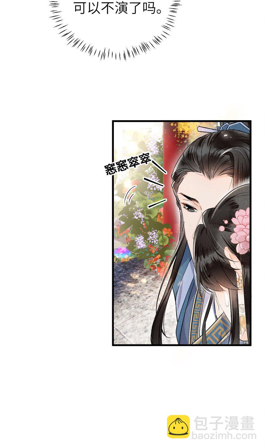015 狐狸精快闪一边！-第17话