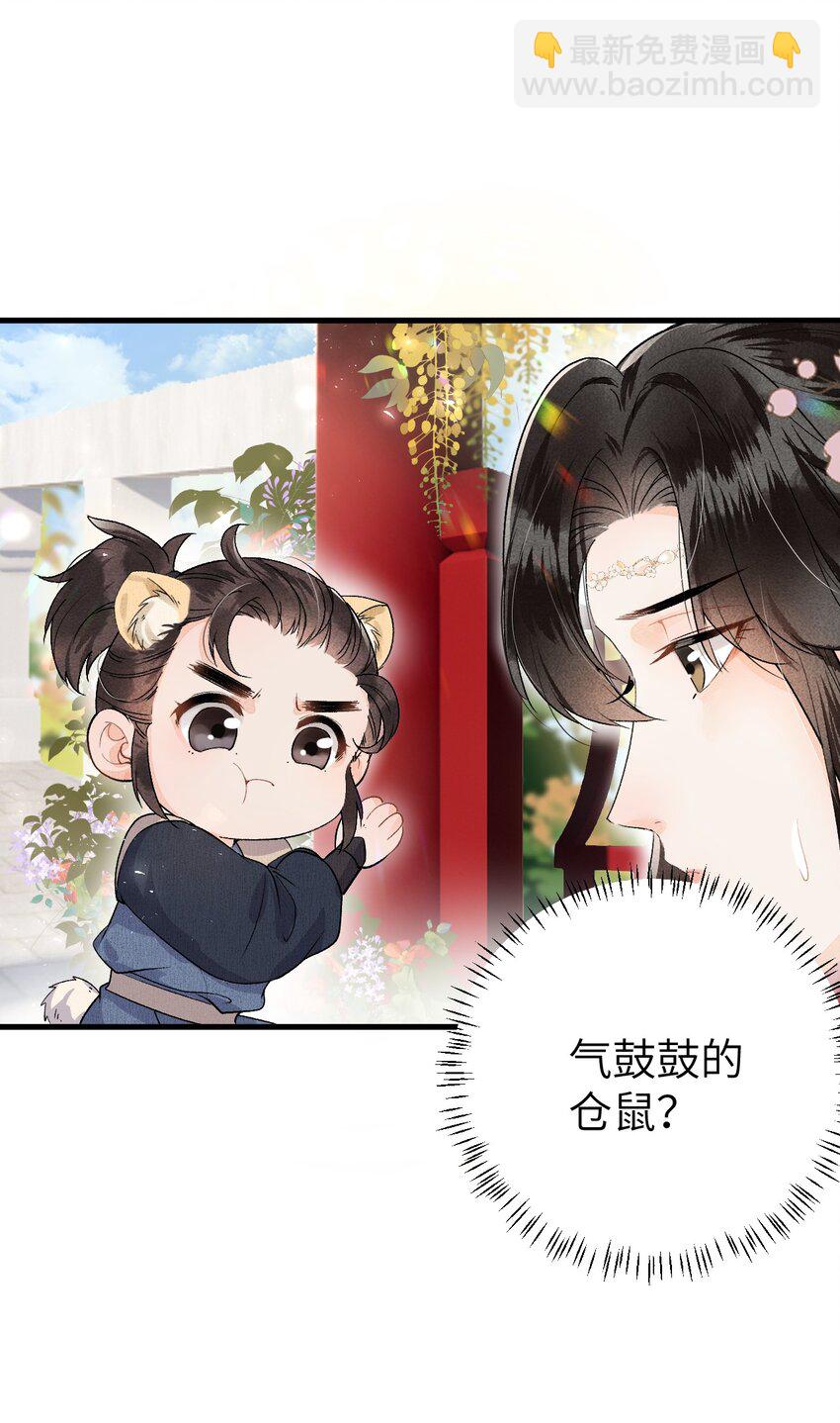 015 狐狸精快闪一边！-第17话