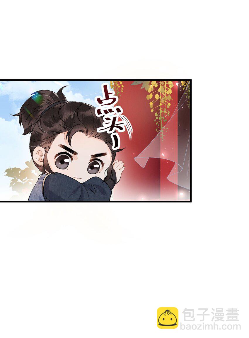 015 狐狸精快闪一边！-第17话