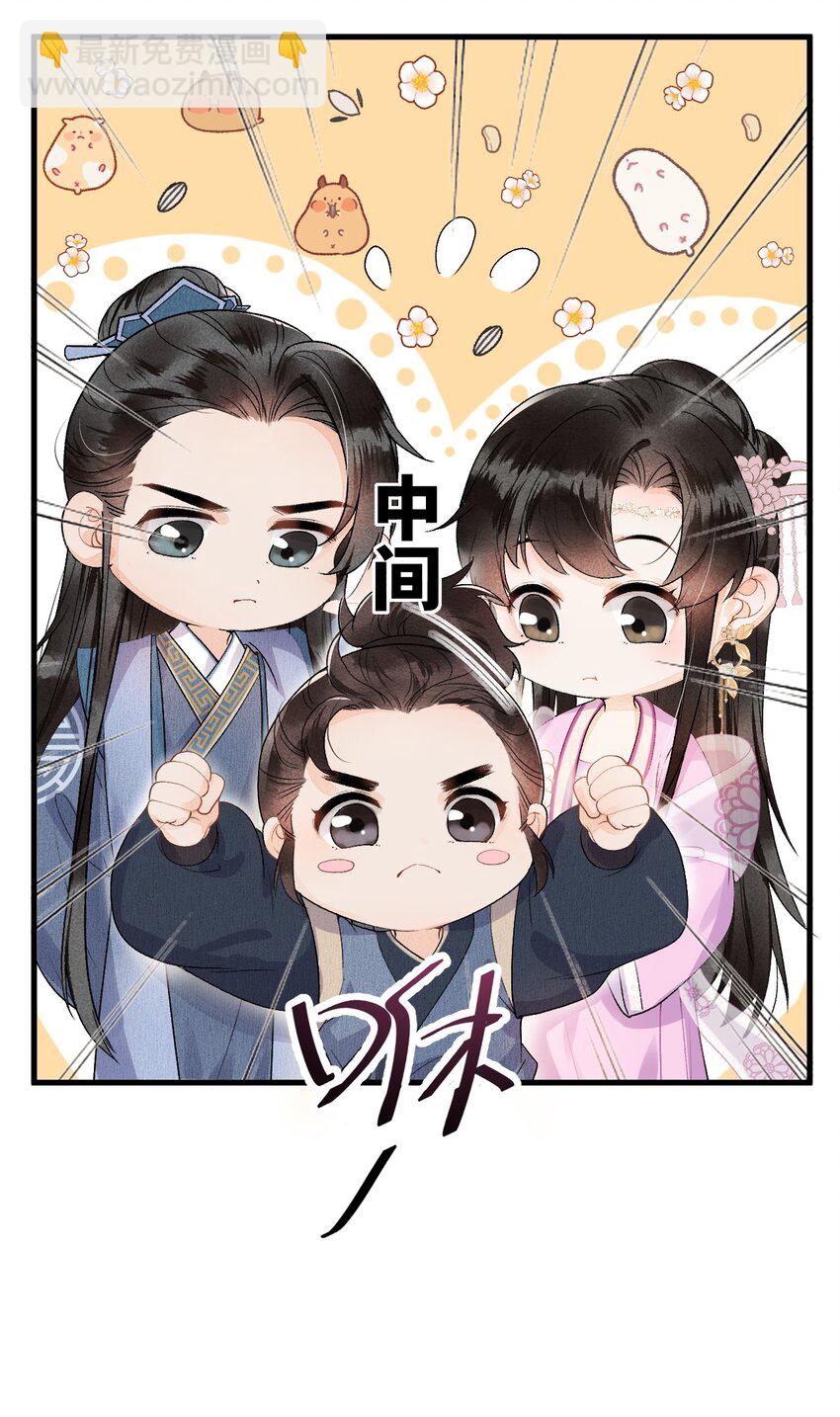 015 狐狸精快闪一边！-第17话