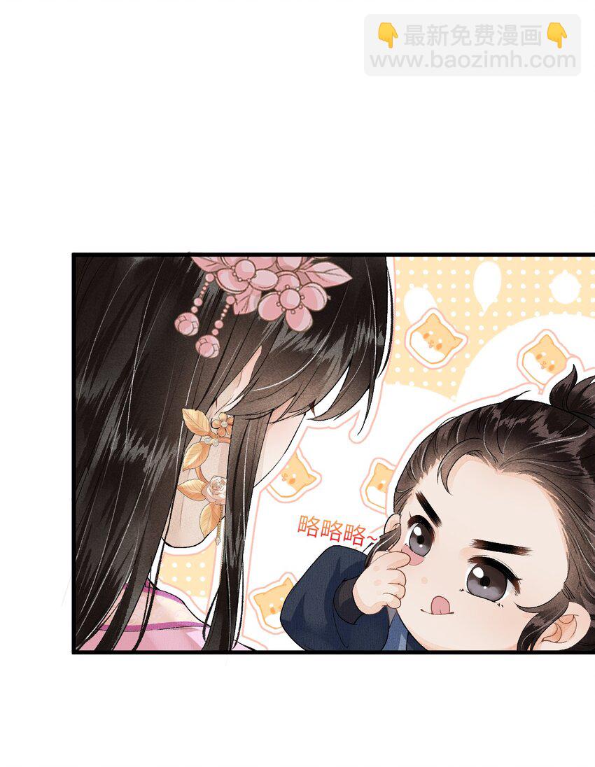 015 狐狸精快闪一边！-第17话