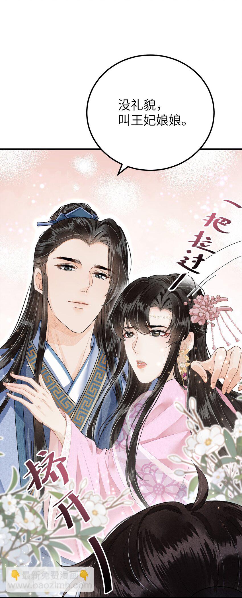 015 狐狸精快闪一边！-第17话
