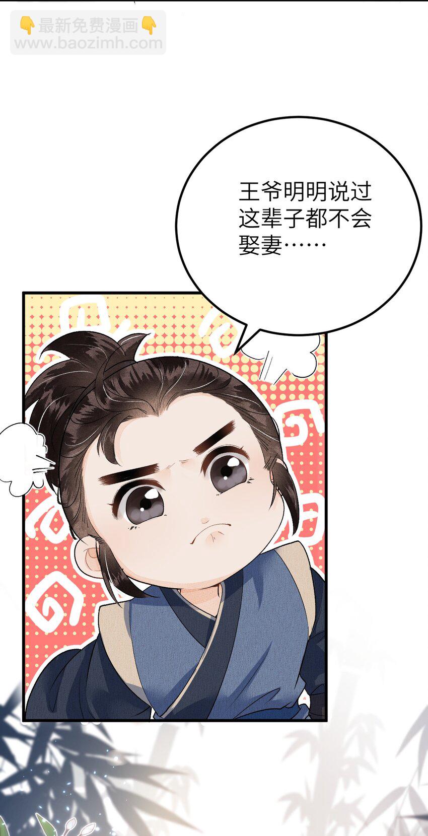 015 狐狸精快闪一边！-第17话