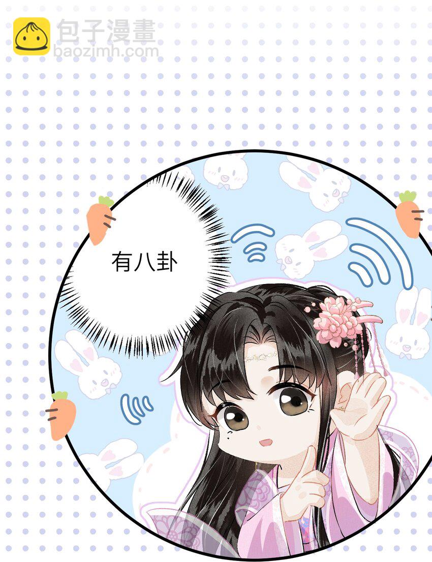 015 狐狸精快闪一边！-第17话