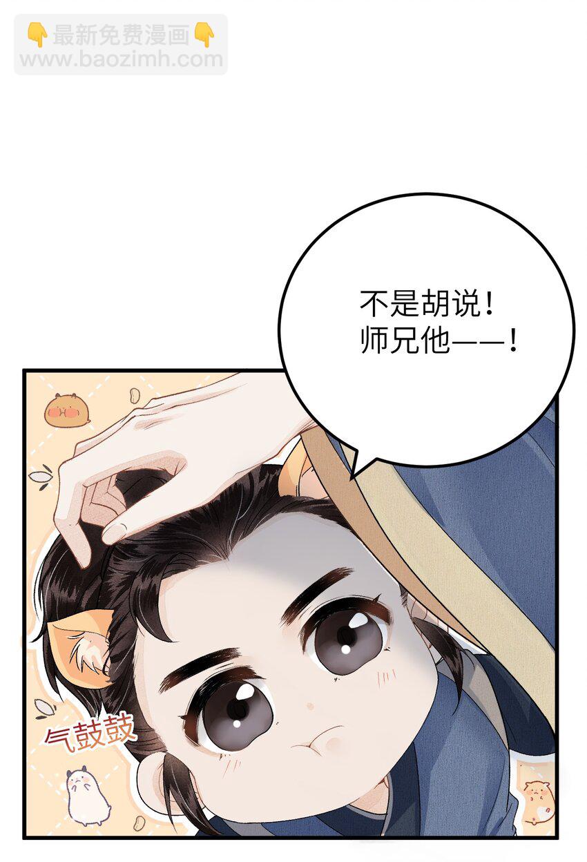 015 狐狸精快闪一边！-第17话