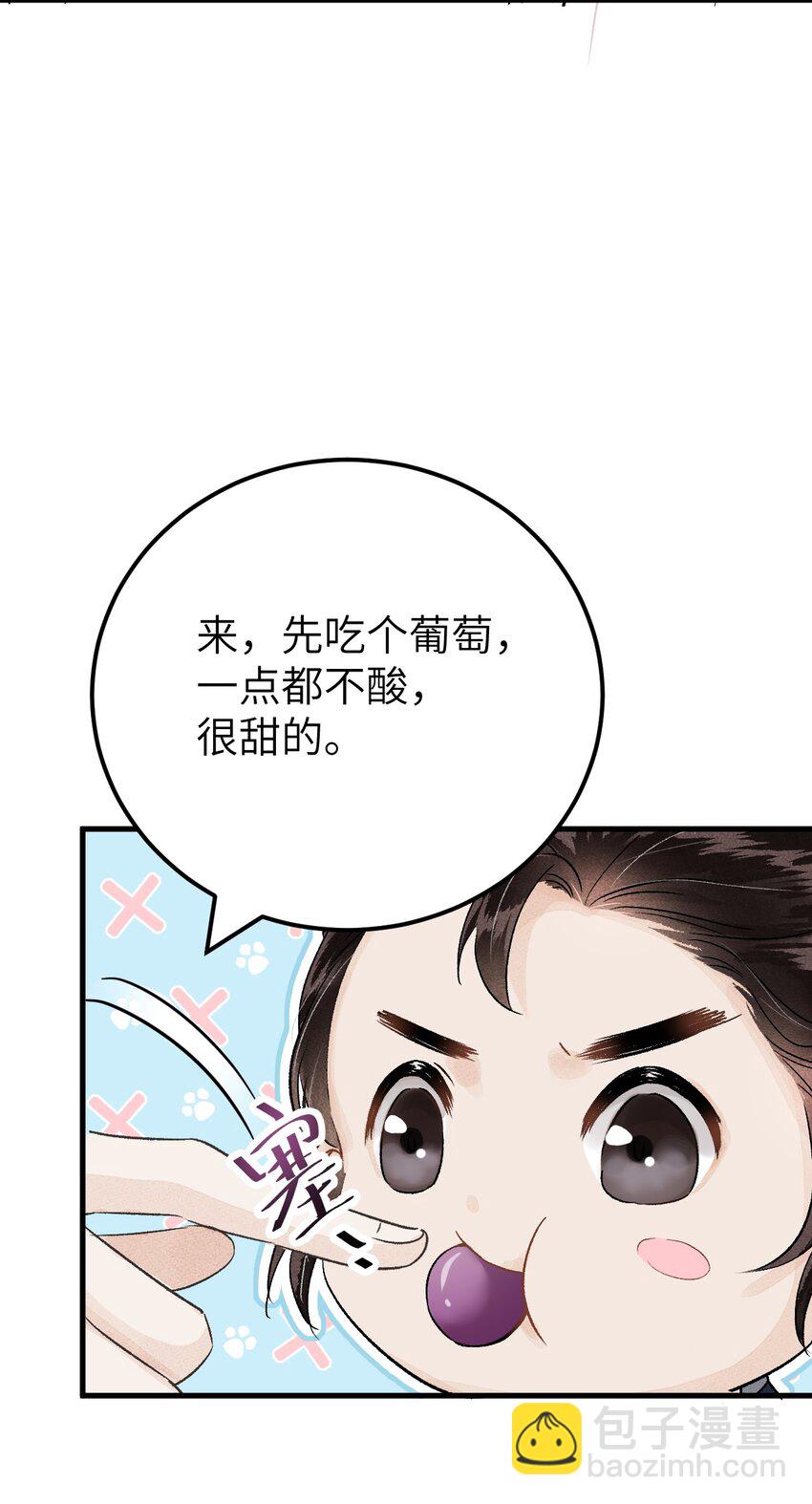 015 狐狸精快闪一边！-第17话