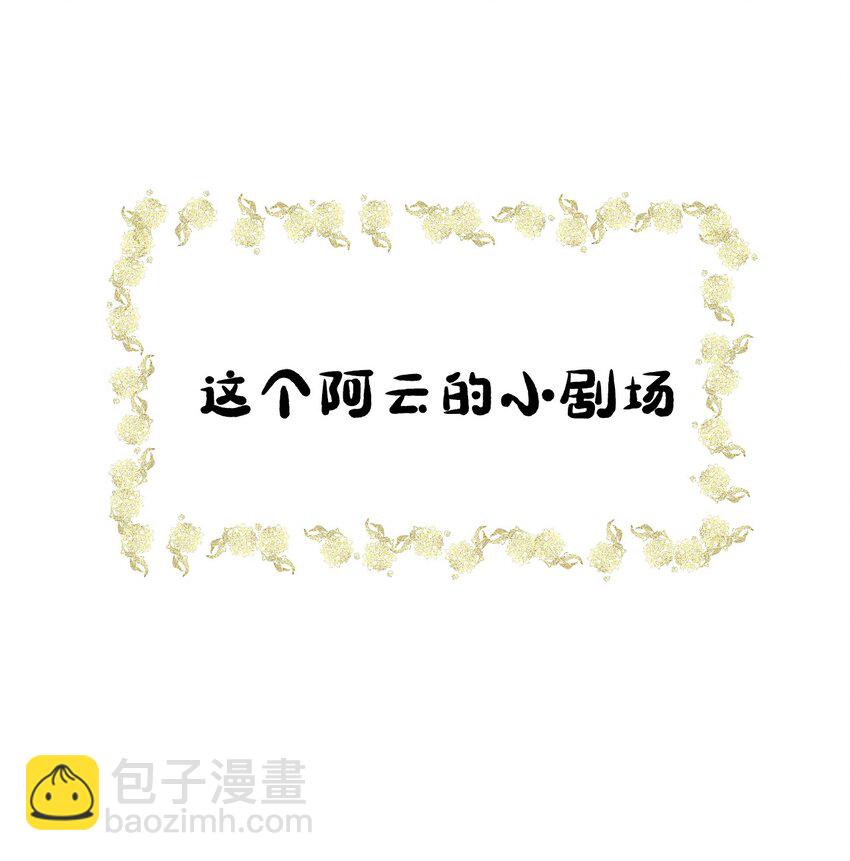015 狐狸精快闪一边！-第17话