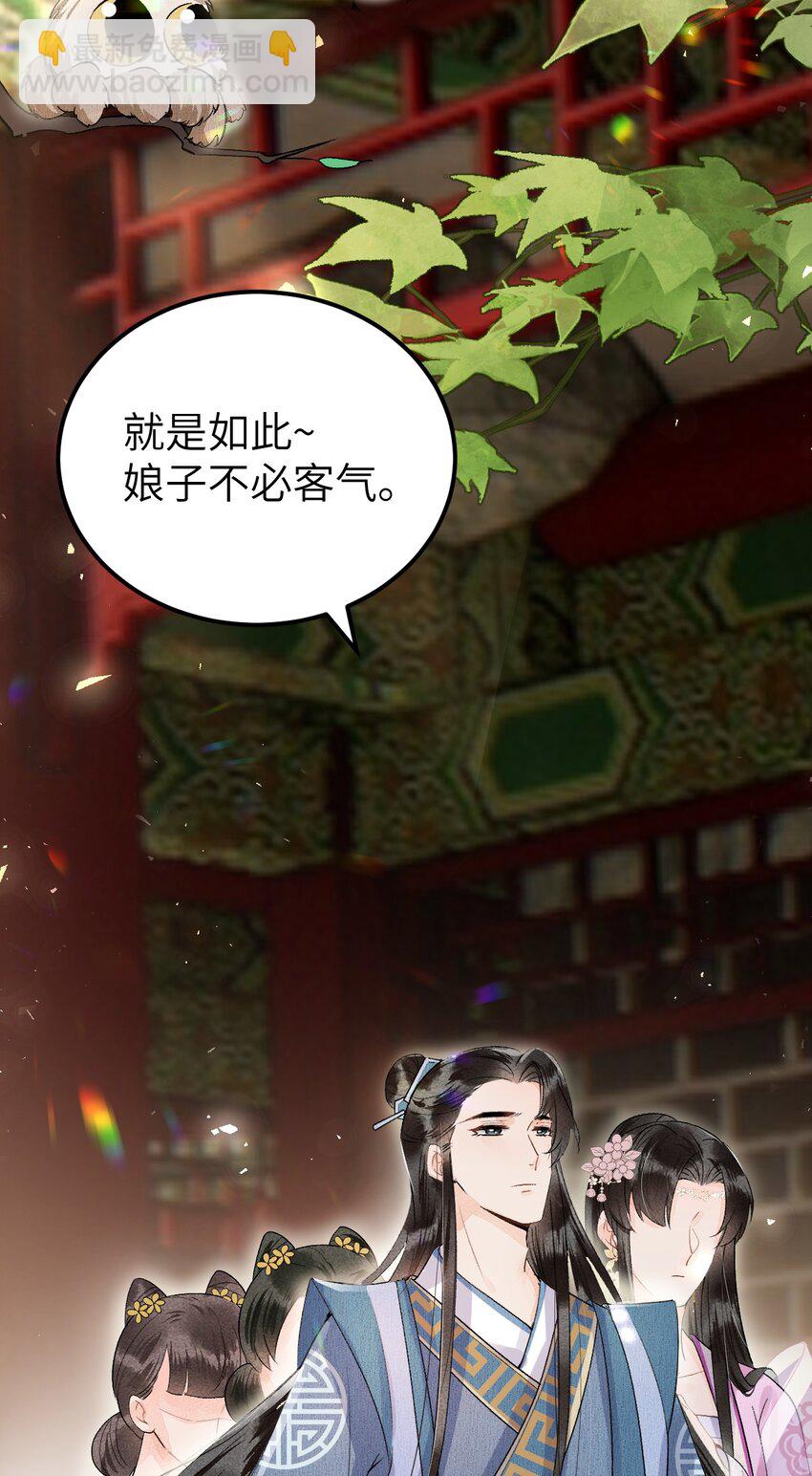 015 狐狸精快闪一边！-第17话