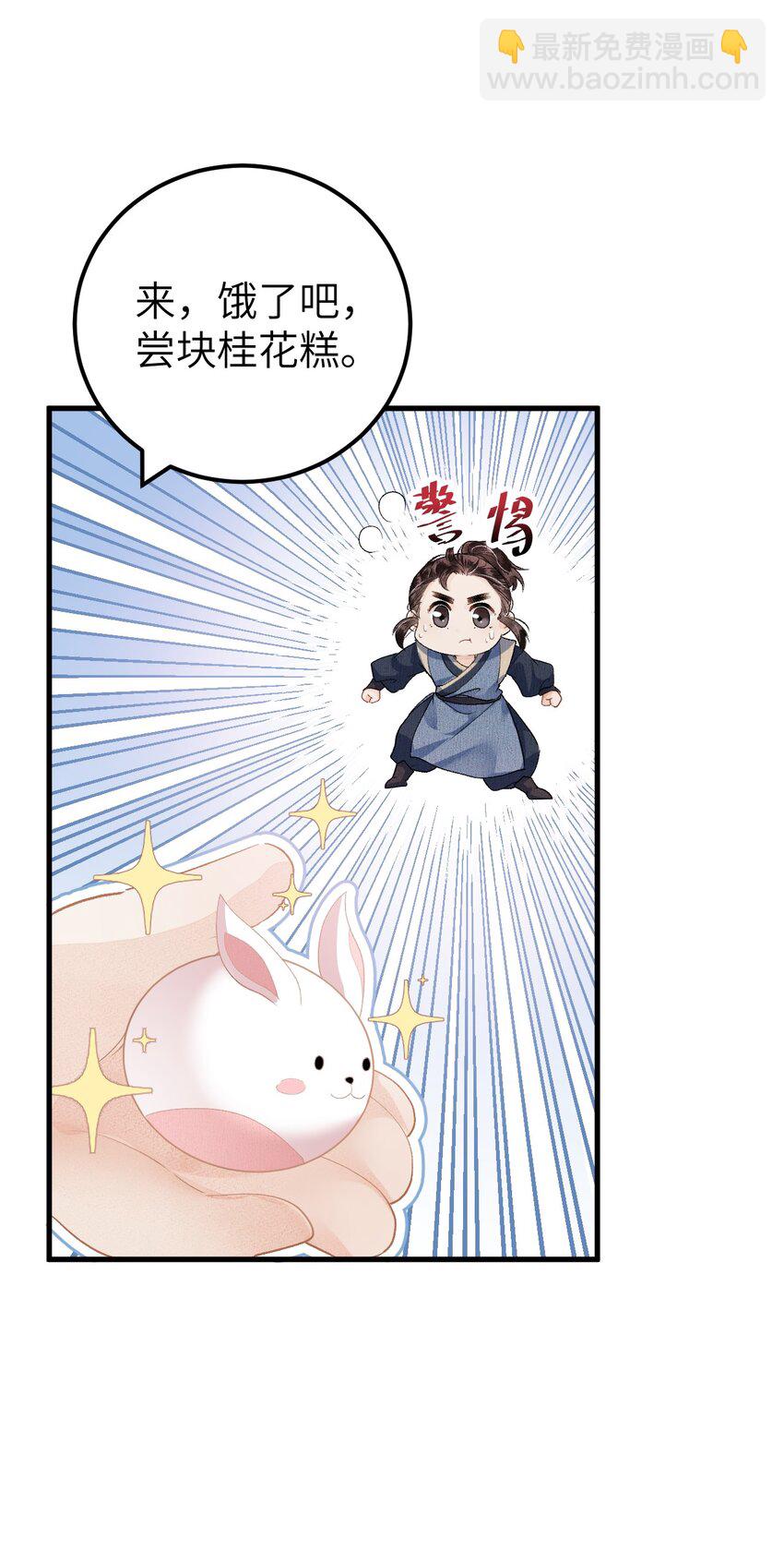 015 狐狸精快闪一边！-第17话