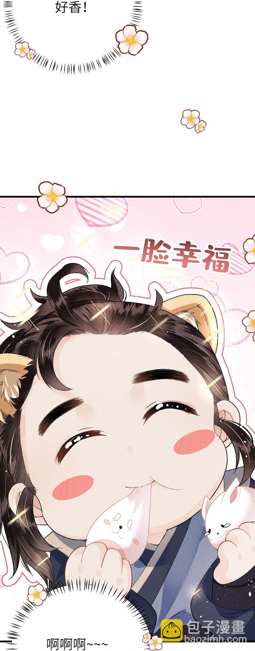 015 狐狸精快闪一边！-第17话