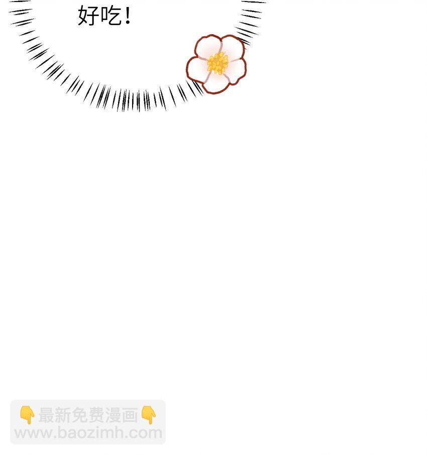 015 狐狸精快闪一边！-第17话