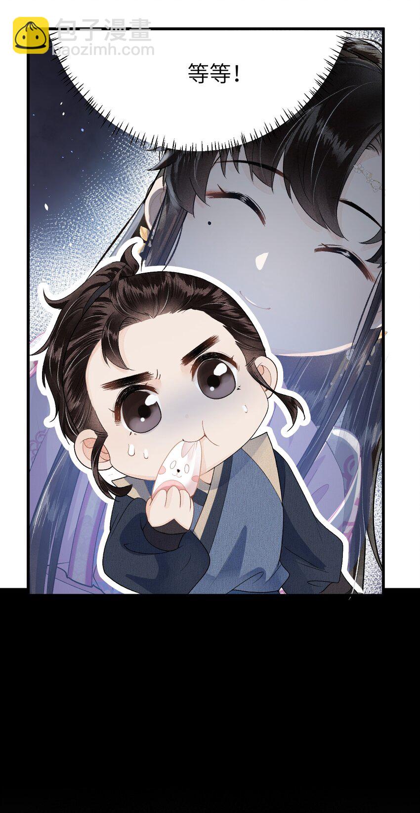 015 狐狸精快闪一边！-第17话