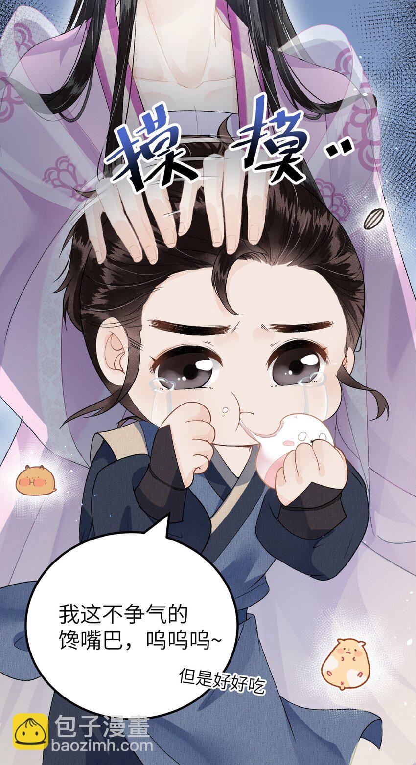 015 狐狸精快闪一边！-第17话