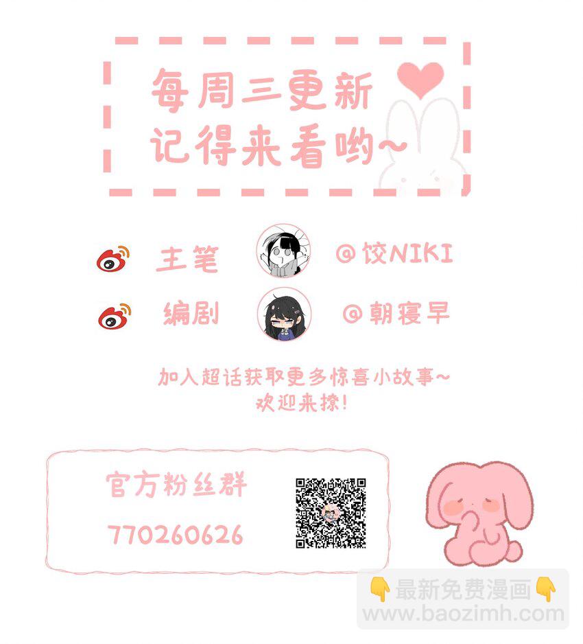 015 狐狸精快闪一边！-第17话