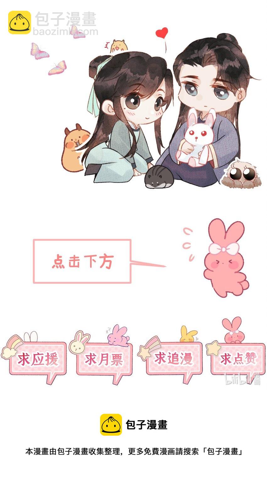 015 狐狸精快闪一边！-第17话