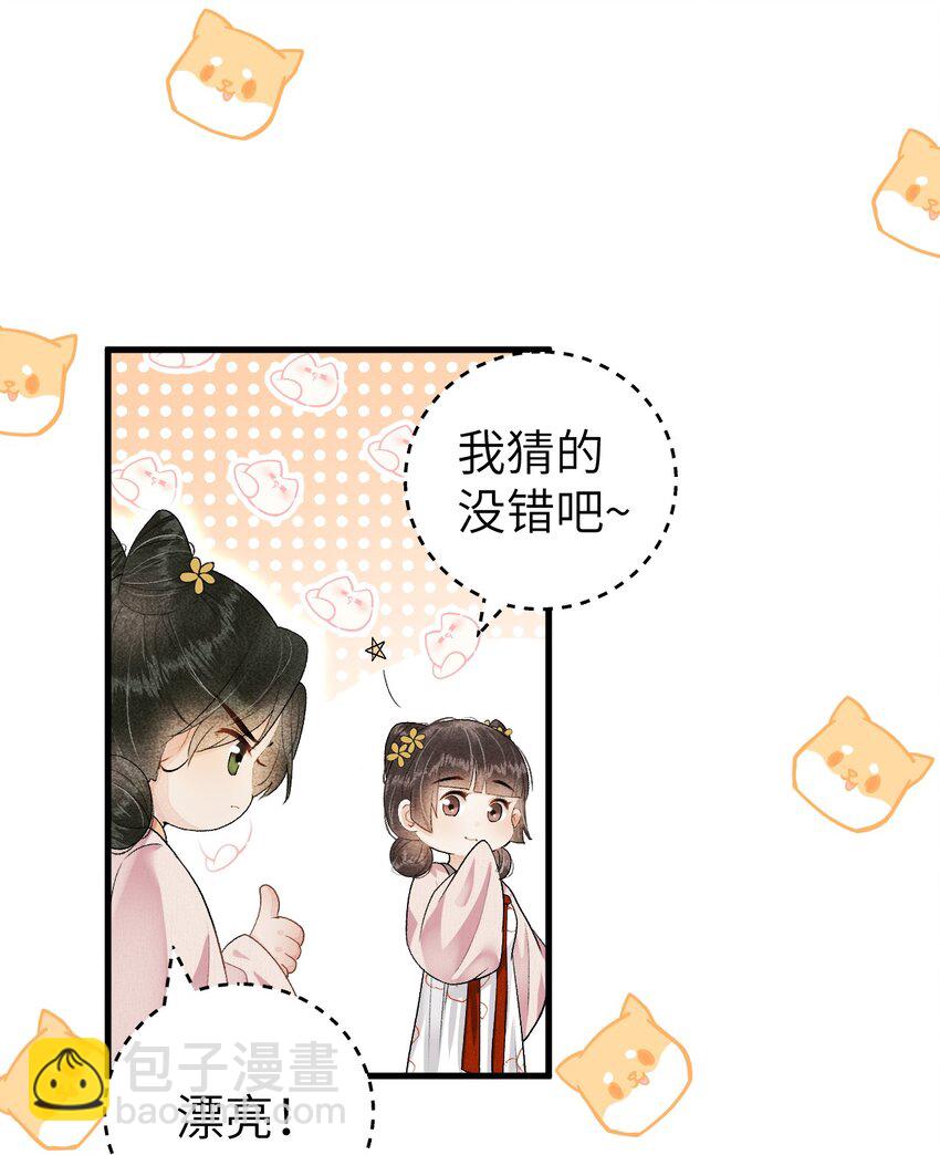 015 狐狸精快闪一边！-第17话