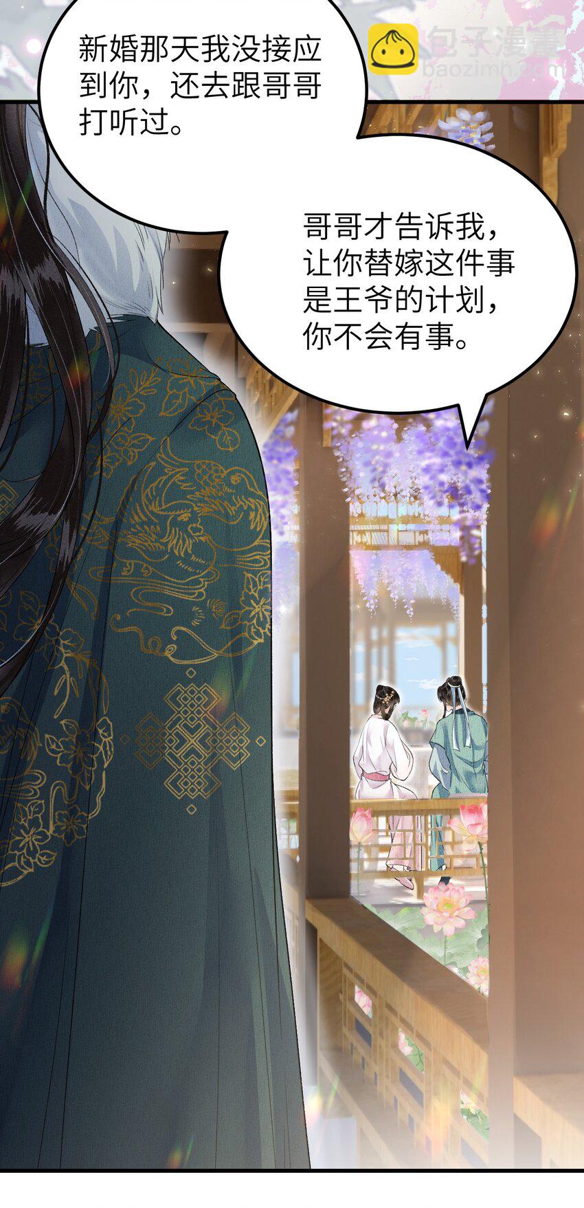 017 本王选的是他(1/2)-第19话