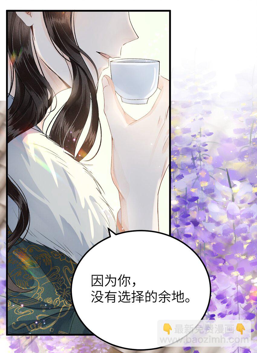 017 本王选的是他(1/2)-第19话