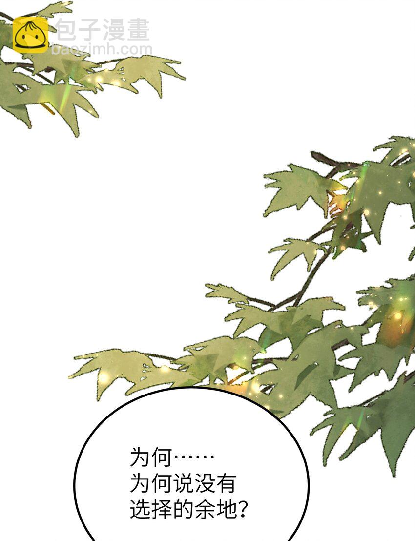 017 本王选的是他(1/2)-第19话