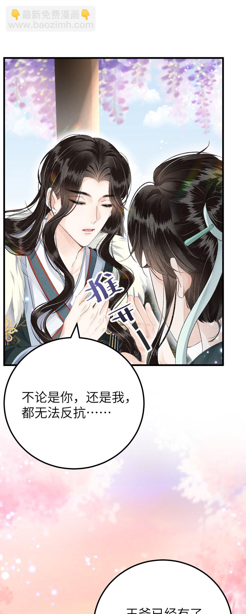 017 本王选的是他(1/2)-第19话