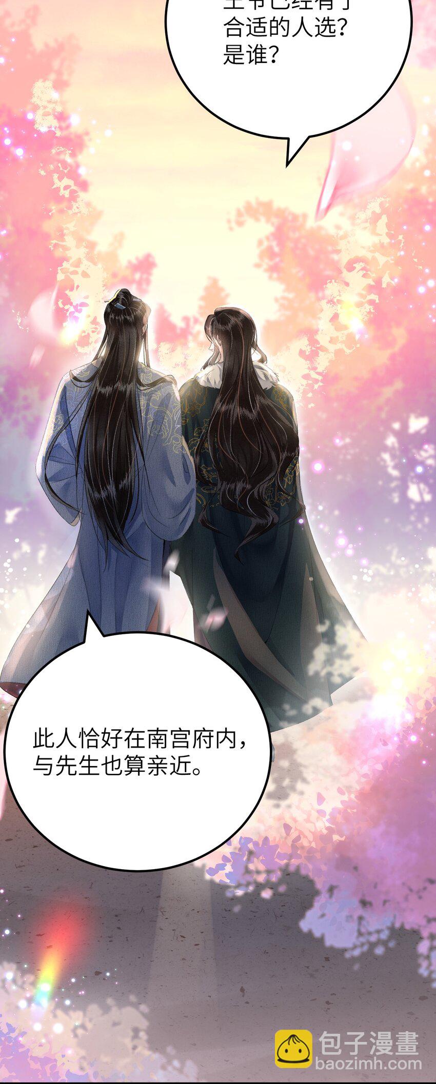 017 本王选的是他(1/2)-第19话