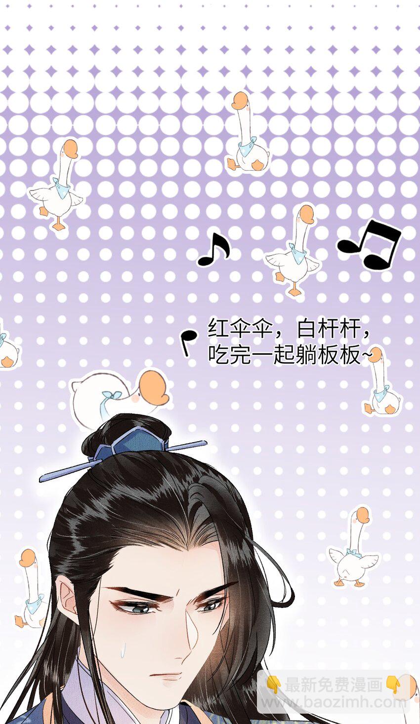 预热番外 王爷王妃的奇幻之旅-第21话