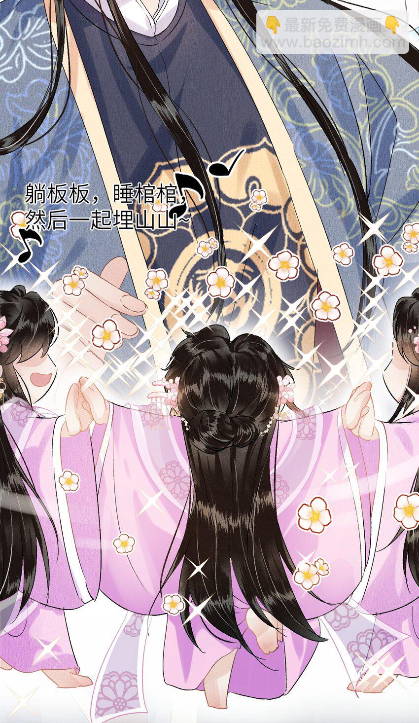 预热番外 王爷王妃的奇幻之旅-第21话