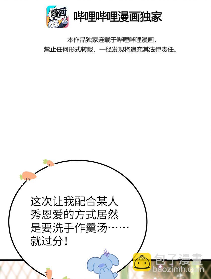 预热番外 王爷王妃的奇幻之旅-第21话