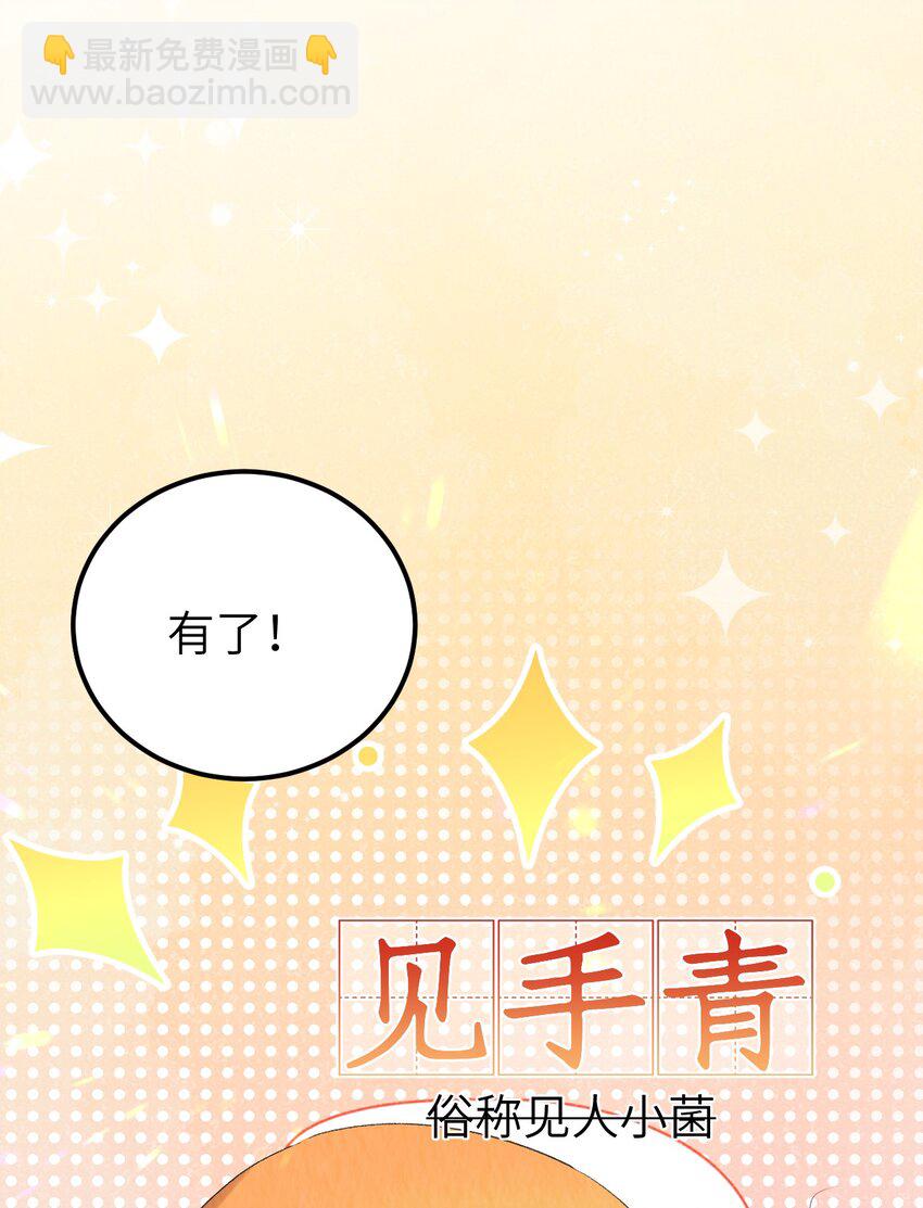 预热番外 王爷王妃的奇幻之旅-第21话