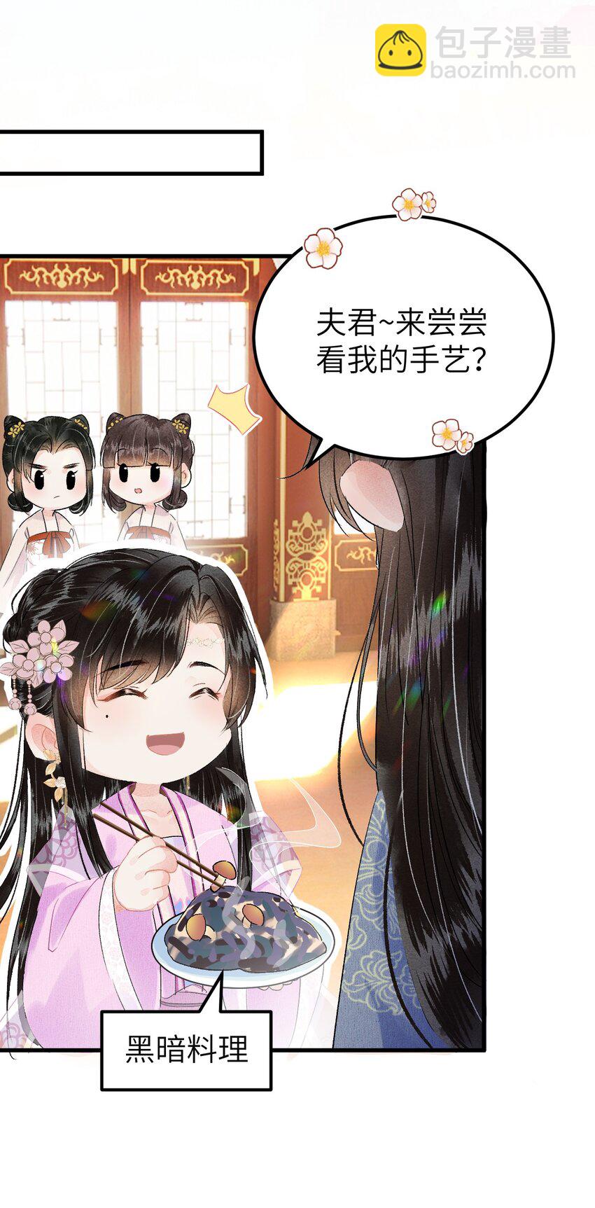预热番外 王爷王妃的奇幻之旅-第21话
