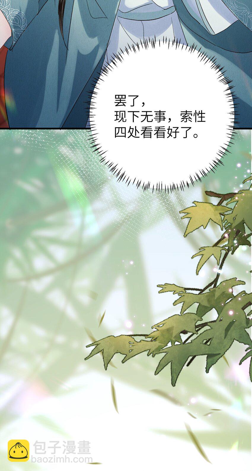 019 世界上最特殊的存在(1/2)-第23话