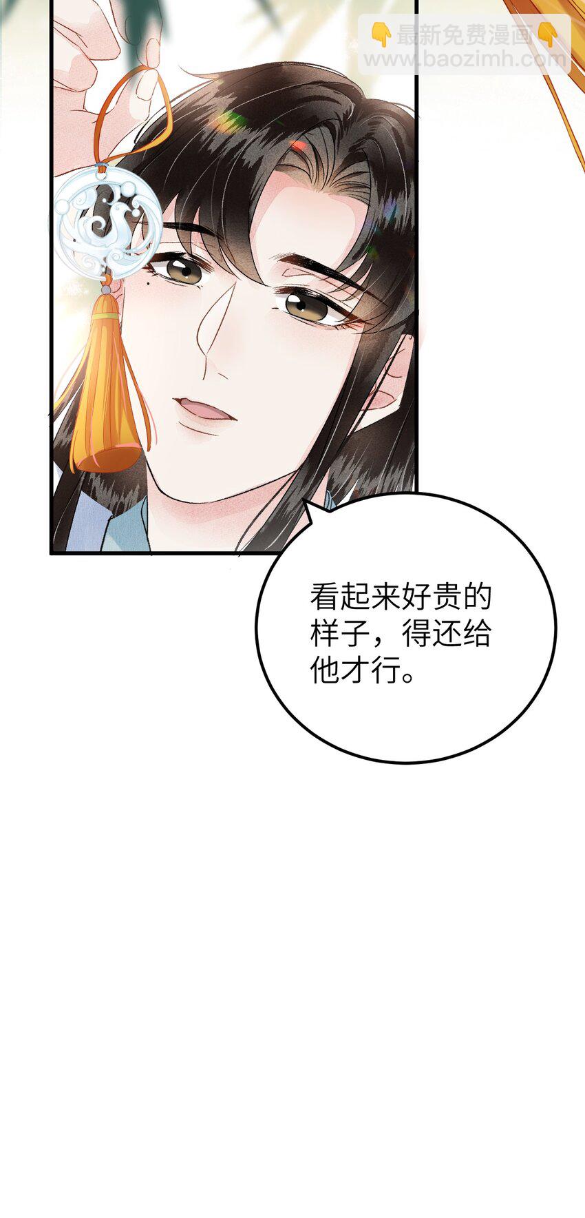 019 世界上最特殊的存在(1/2)-第23话