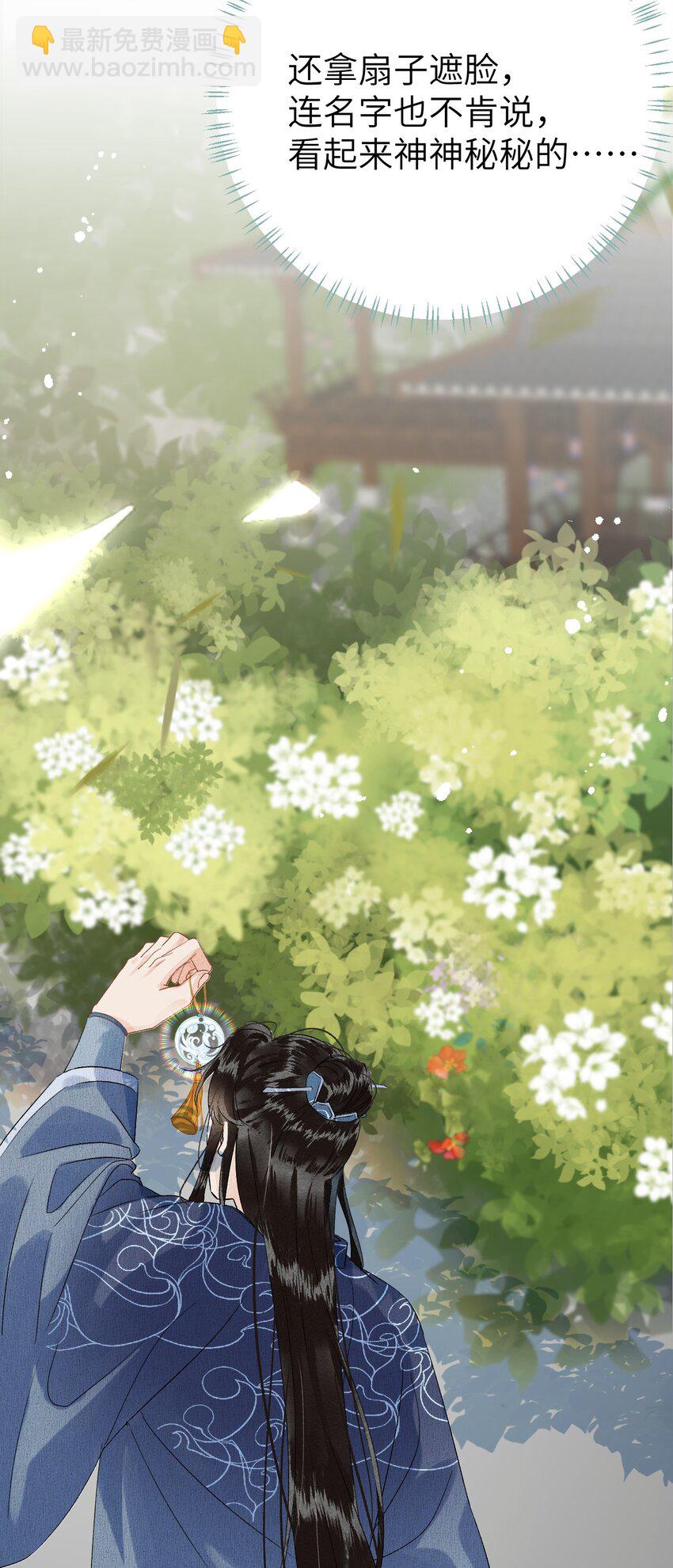 019 世界上最特殊的存在(1/2)-第23话