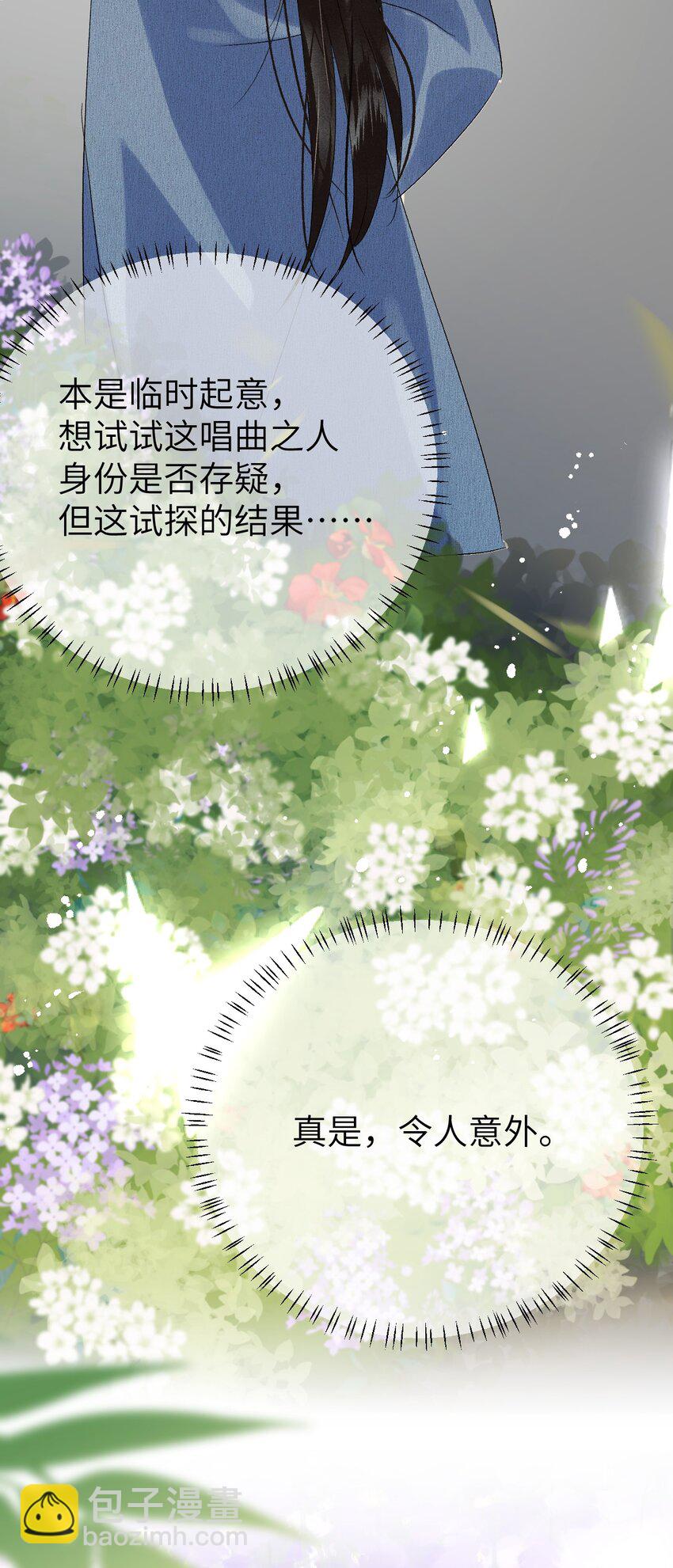 019 世界上最特殊的存在(1/2)-第23话