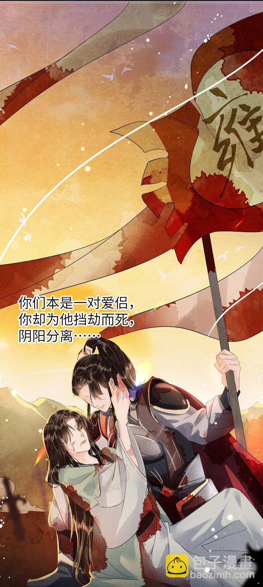 020 玉京生与鬼笔-第25话