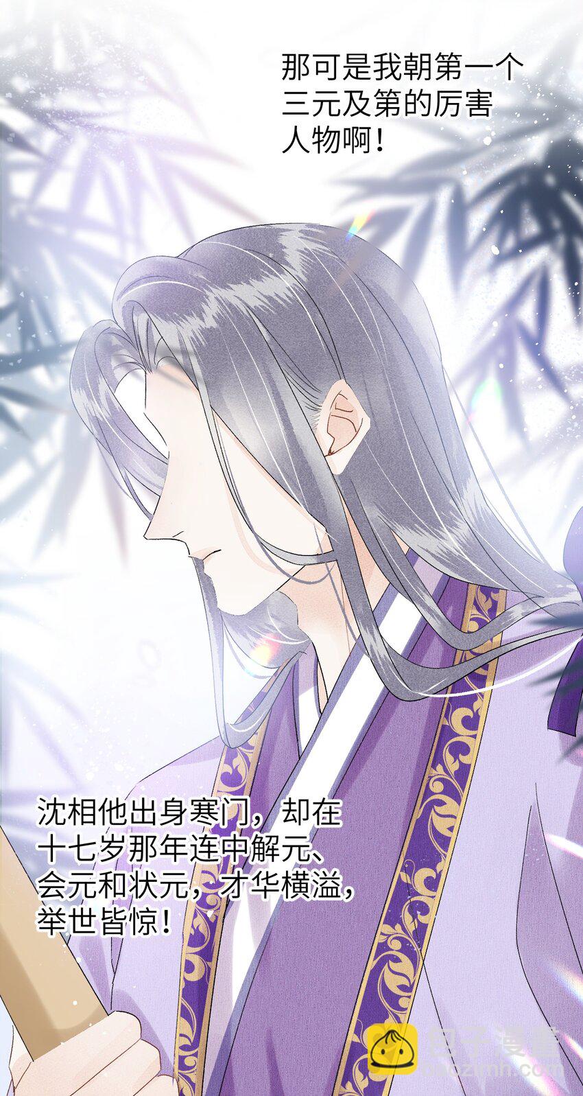 020 玉京生与鬼笔-第25话