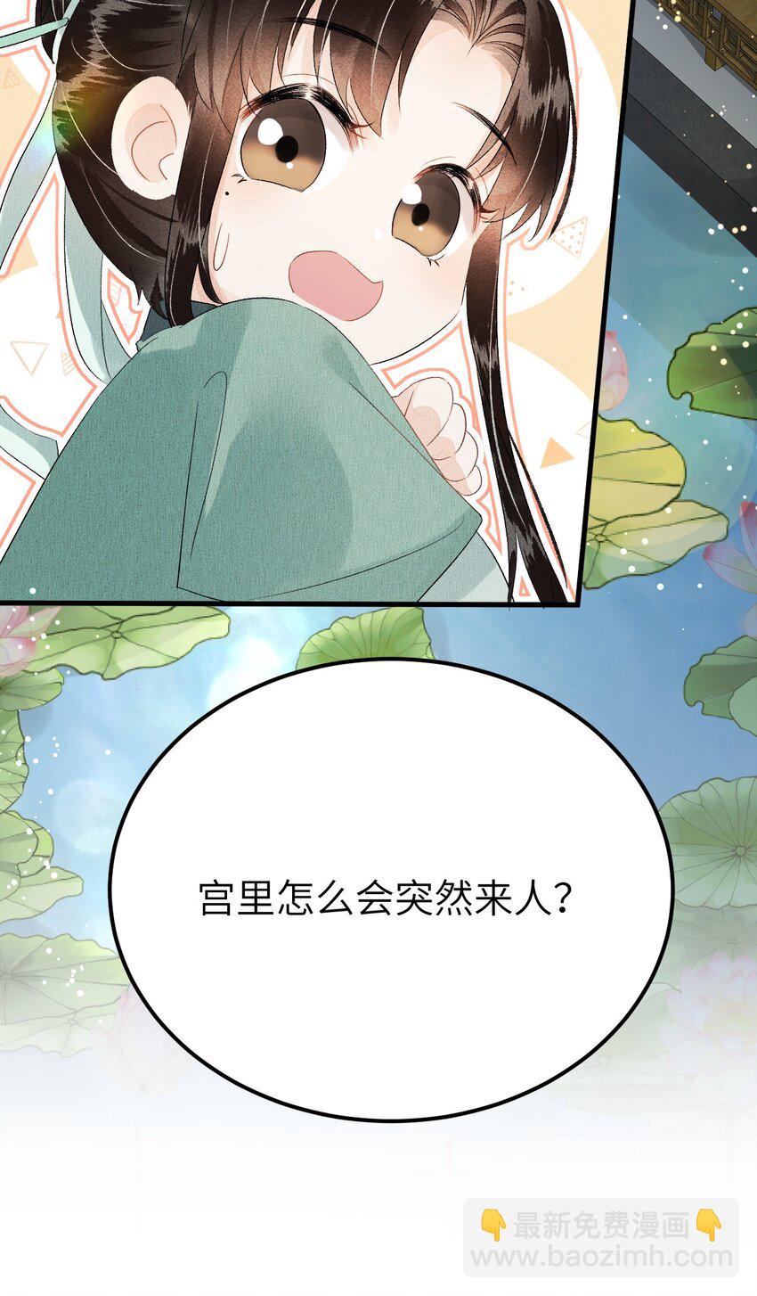 020 玉京生与鬼笔-第25话