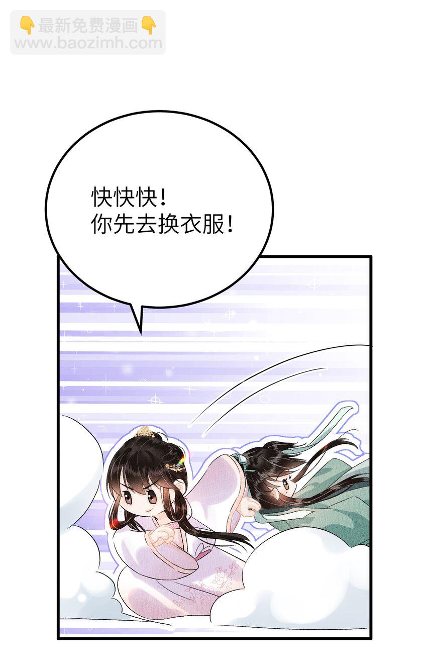 020 玉京生与鬼笔-第25话
