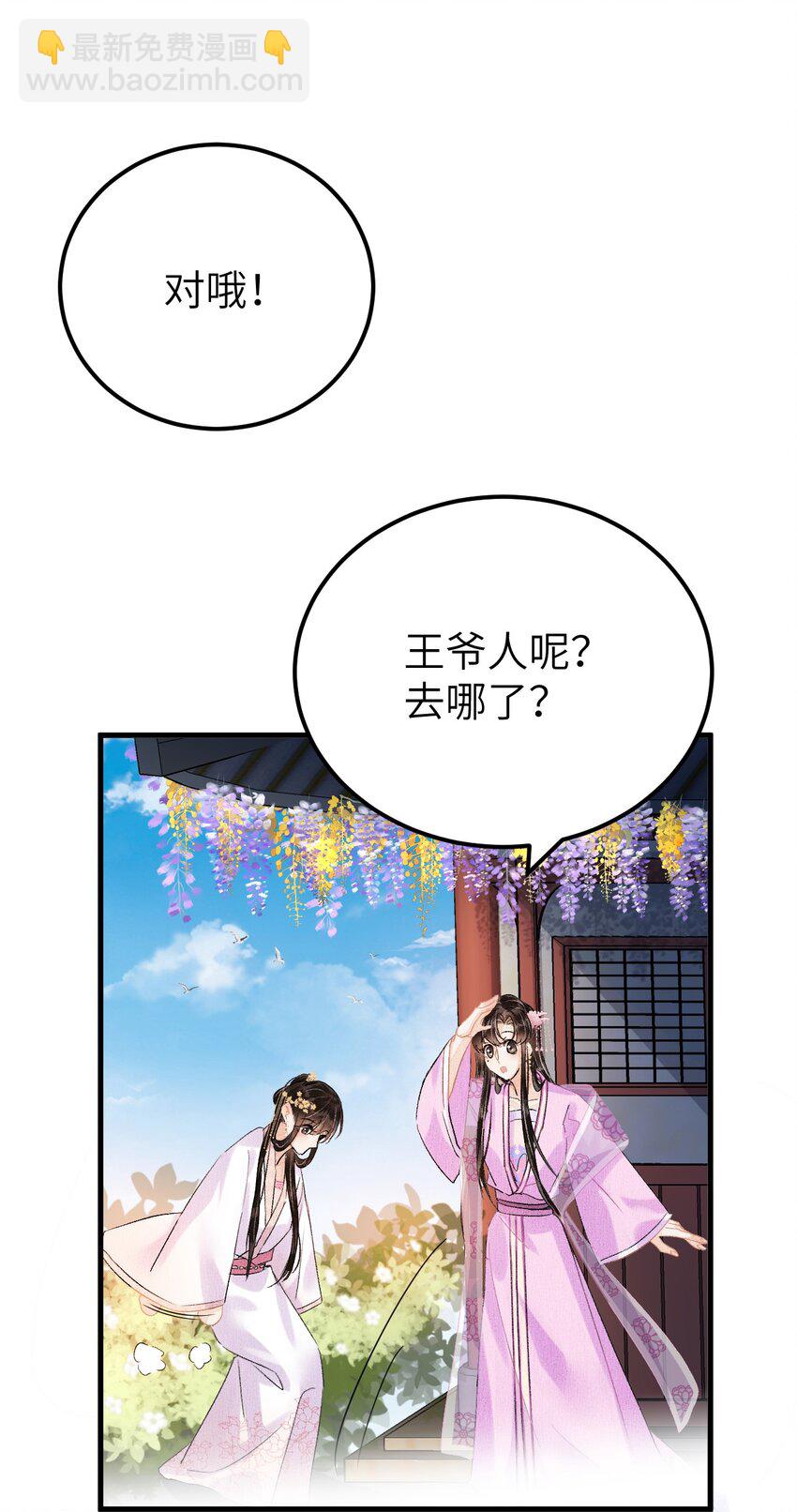 020 玉京生与鬼笔-第25话