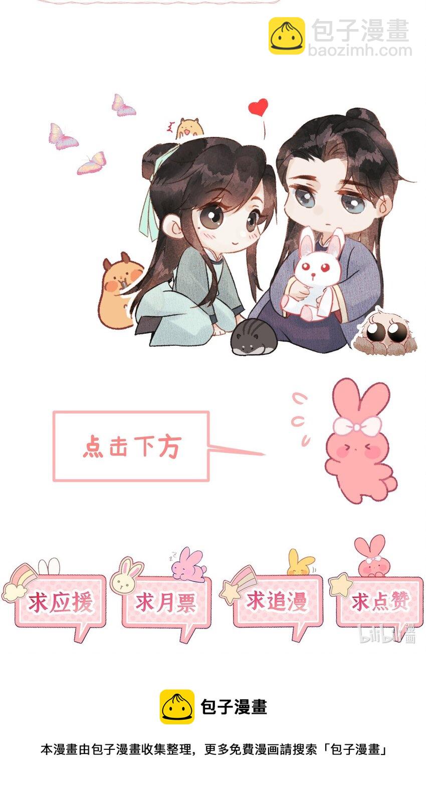 020 玉京生与鬼笔-第25话