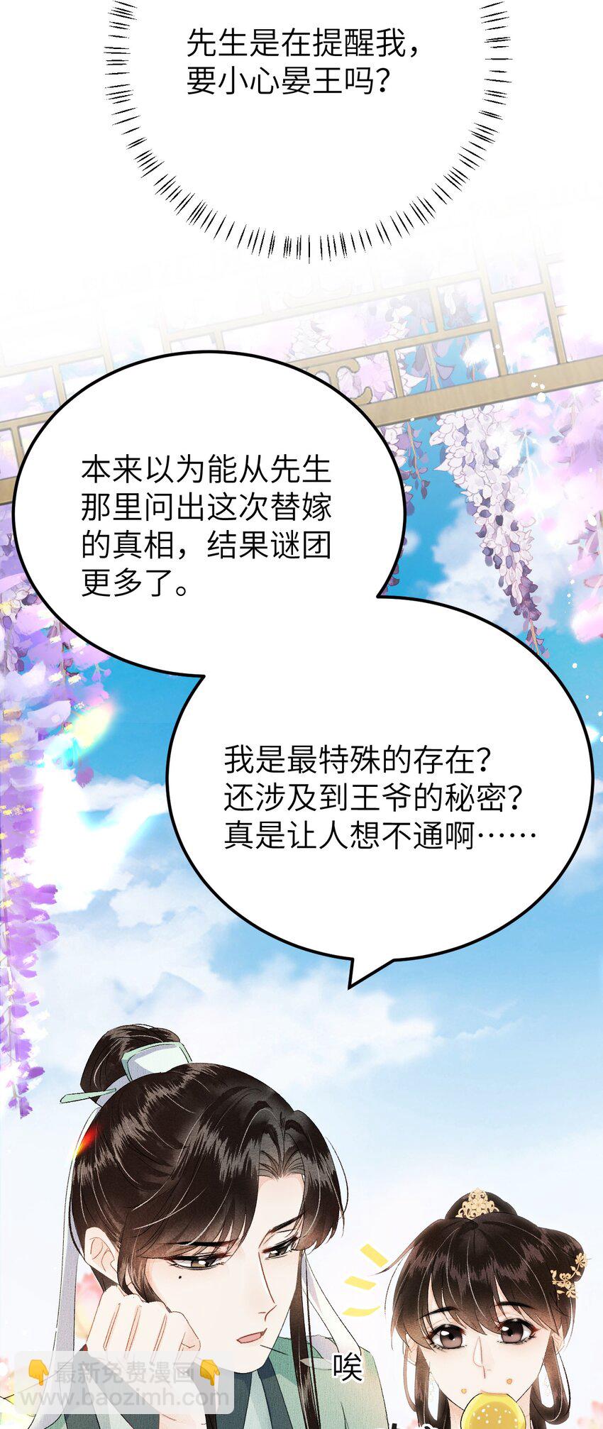 020 玉京生与鬼笔-第25话