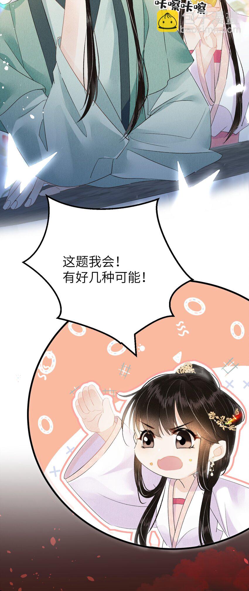 020 玉京生与鬼笔-第25话