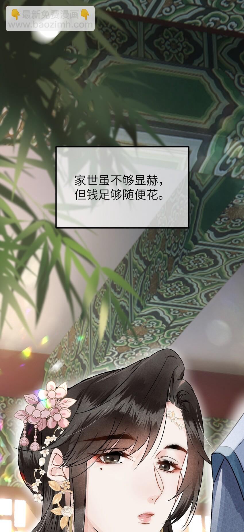 001 王妃实习第一天(1/2)-第1话
